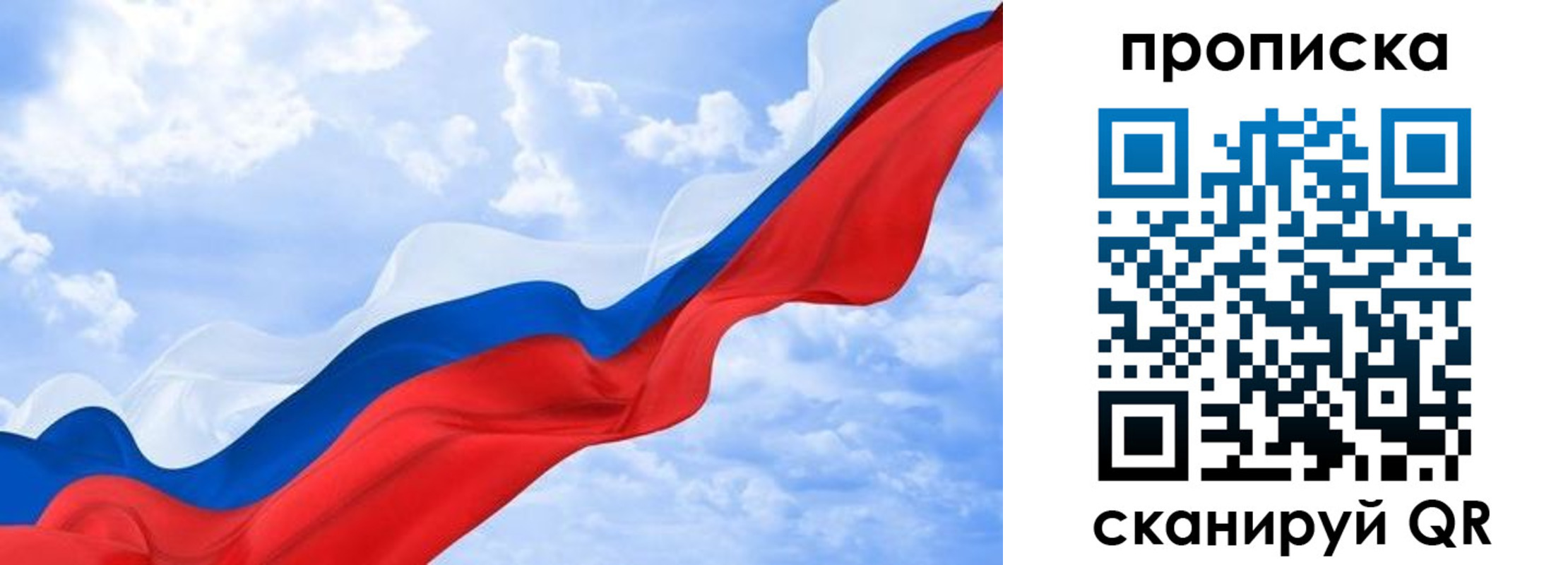 прописка ребенка в Ужуре