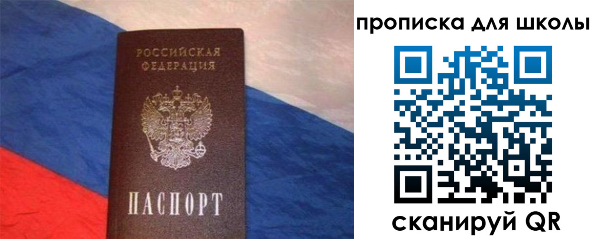 прописка поиск в Ужуре